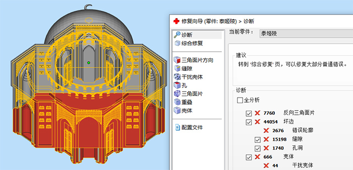 杭州博型泰姬陵模型修复3D打印模型3.jpg