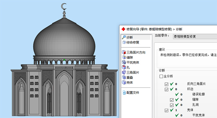 杭州博型泰姬陵模型修复3D打印模型6.jpg