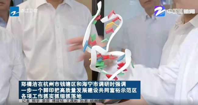 3D打印模型摆件-浙江卫视