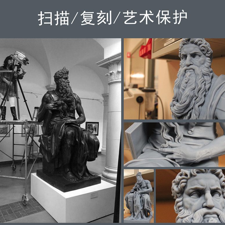 3D扫描复刻雕塑