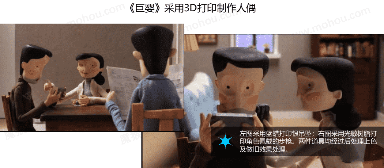 3D打印影视道具16.png